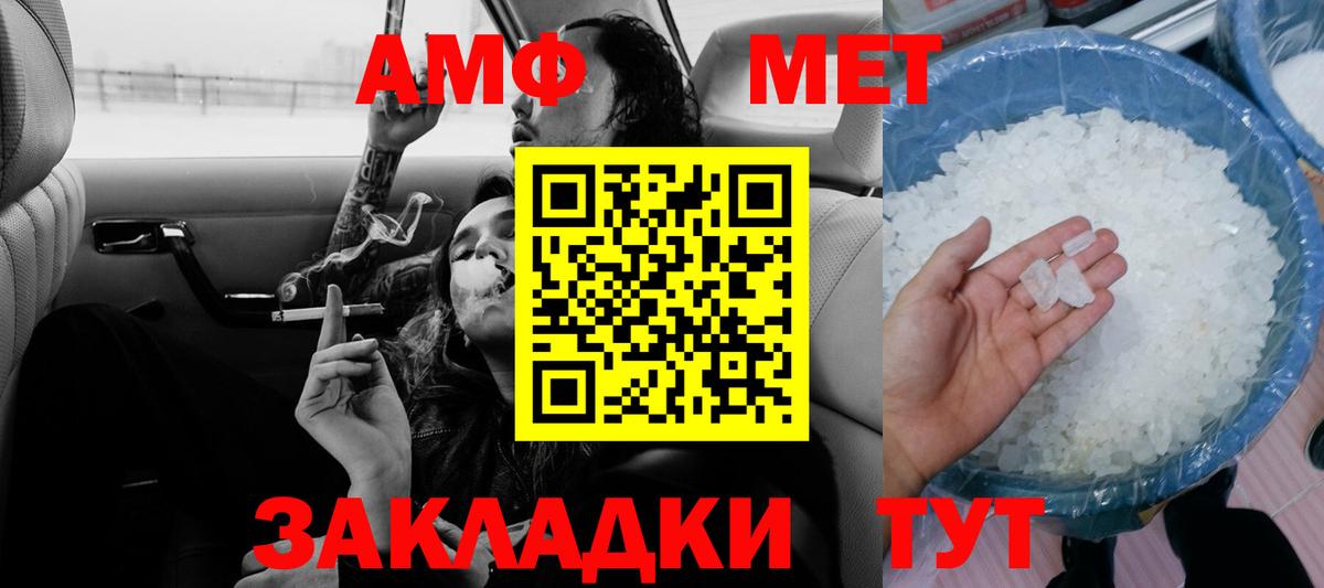 АМФ VHQ  Amphetamine  Шуя  Вход с VPN 