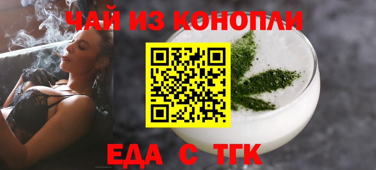 Печенье с ТГК конопля  Вход с VPN  Шуя 