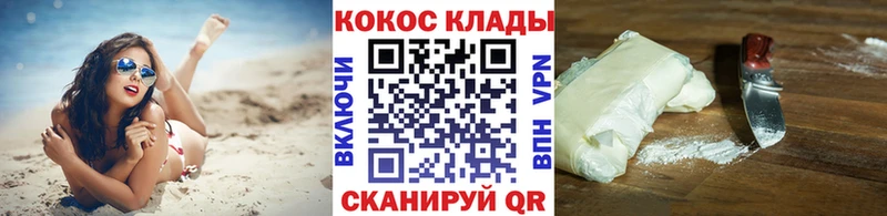 COCAIN Columbia Шуя