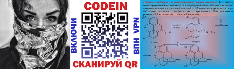 хочу   Шуя  ОМГ ОМГ как войти  Кодеиновый сироп Lean напиток Lean (лин) 