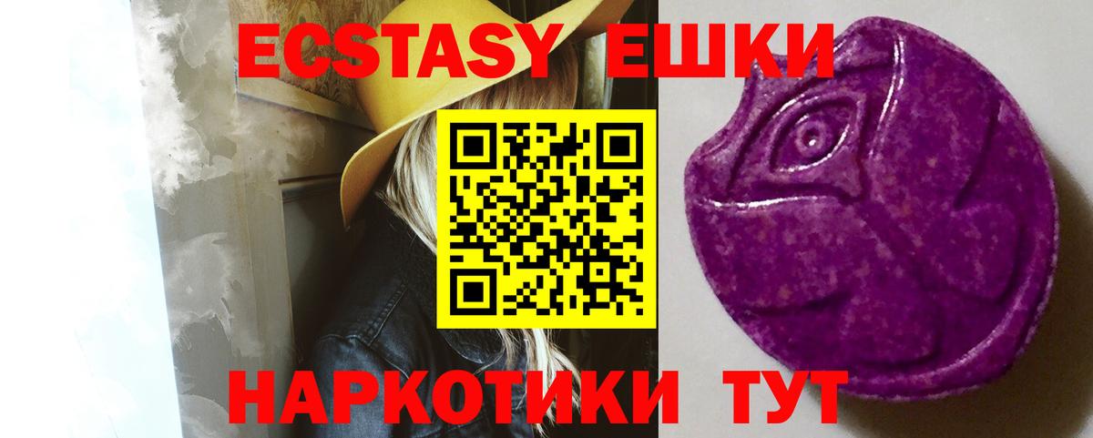 Шуя  мега   Вход с VPN  Экстази 280мг  ЭКСТАЗИ 
