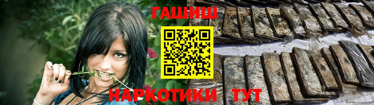 ГАШИШ убойный  Гашиш  Вход с VPN  Шуя  Гашиш Cannabis 
