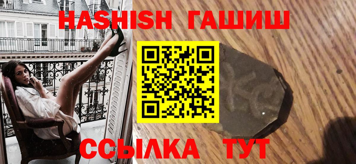 ГАШИШ индика сатива Шуя