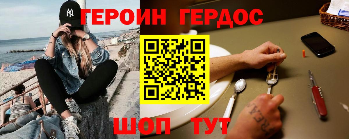 Героин афганец  Вход с VPN  Шуя 