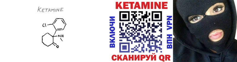 наркота  Шуя  КЕТАМИН VHQ 