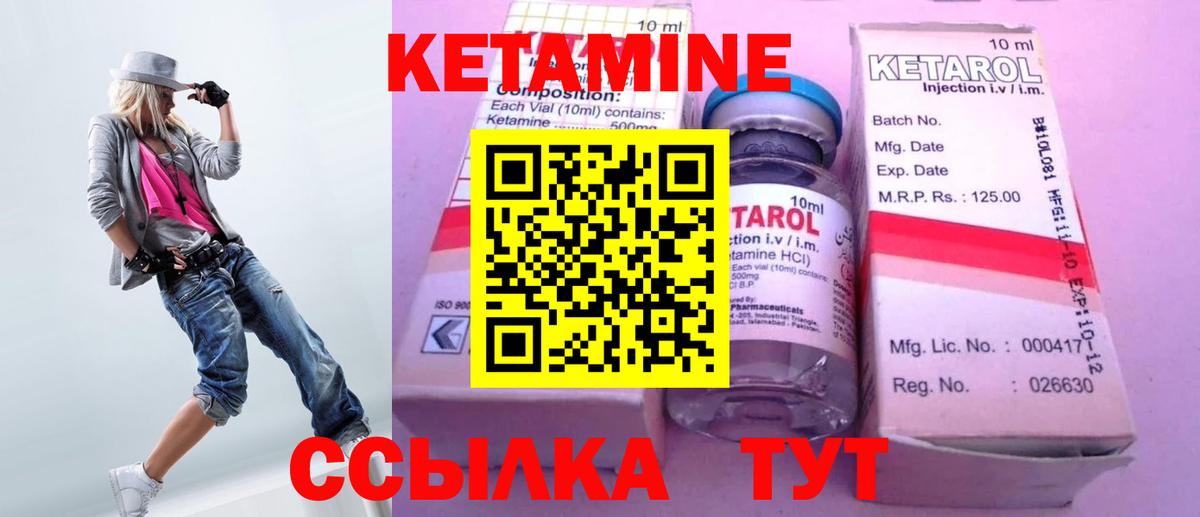 Кетамин VHQ Шуя