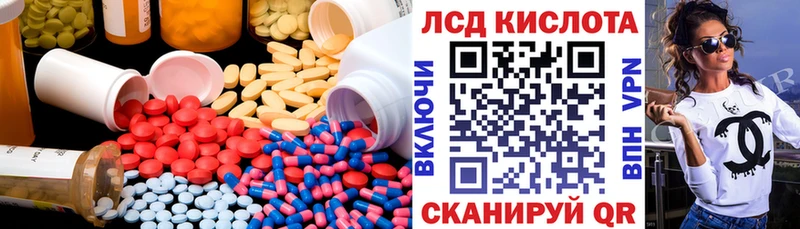 LSD-25 экстази кислота  Шуя 