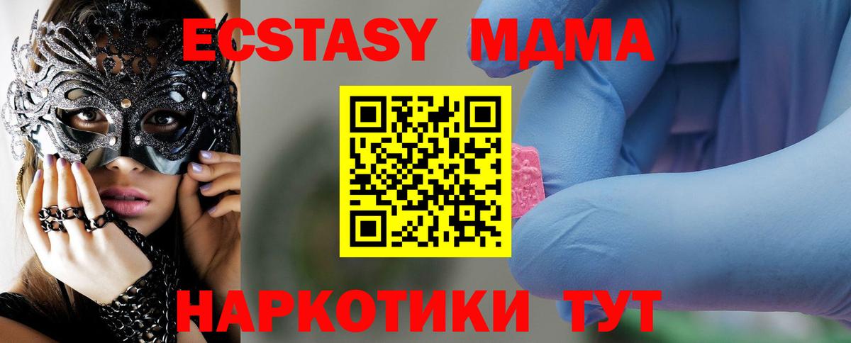 МДМА кристаллы  Вход с VPN  МДМА  МДМА Molly  Шуя 