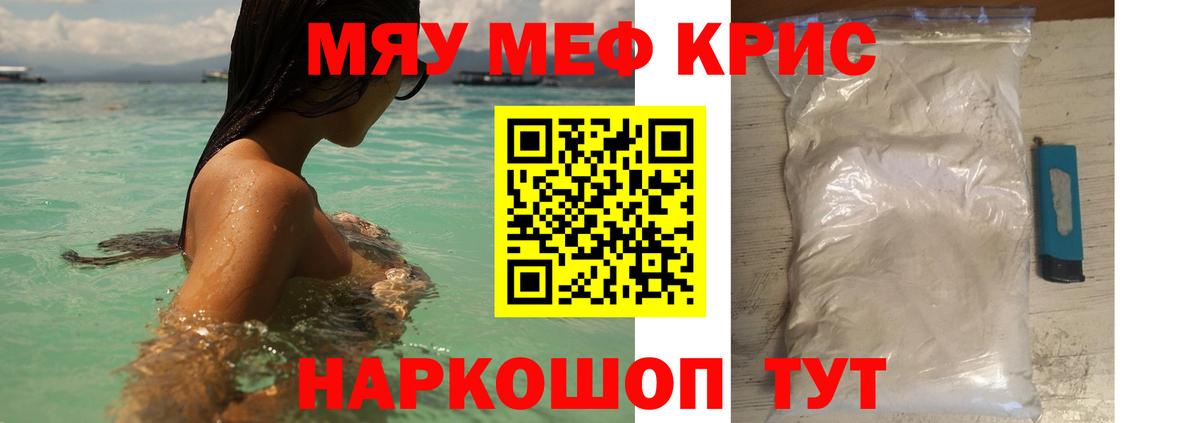 Меф мука Шуя