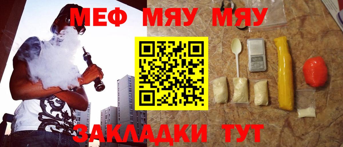 Шуя  Меф  Вход с VPN  Мефедрон мяу мяу  Меф кристаллы 
