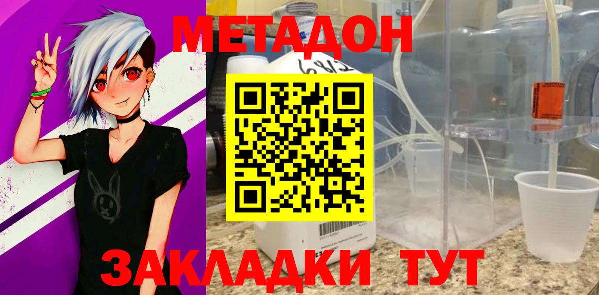 Шуя  Метадон VHQ  Вход с VPN  Метадон белоснежный 