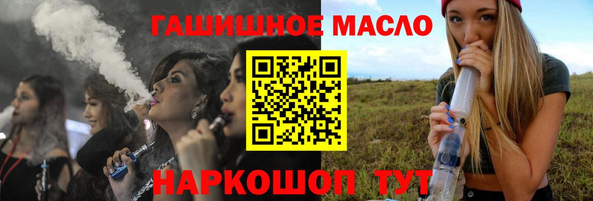 ТГК гашишное масло Шуя