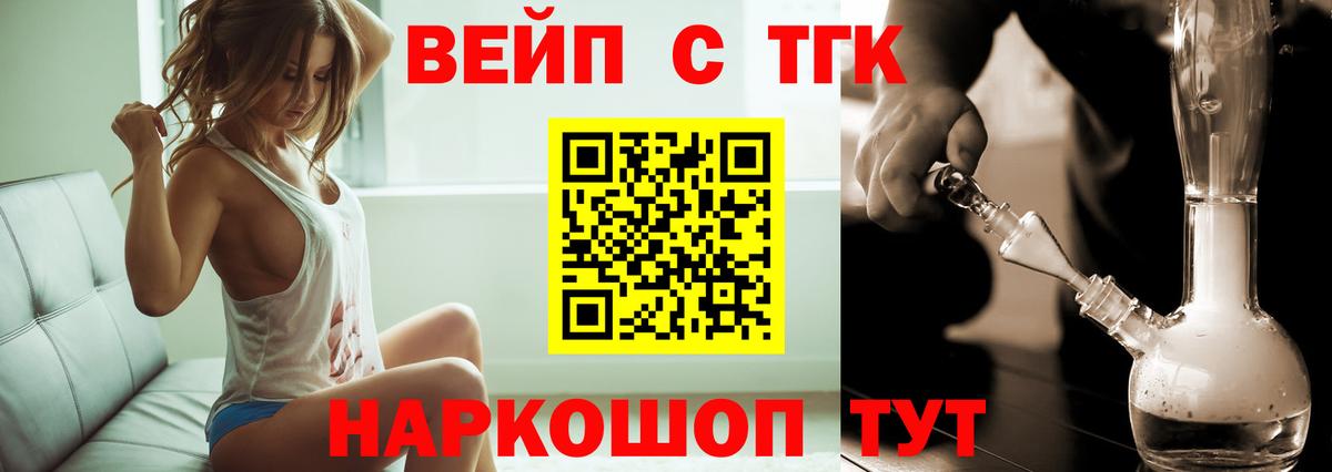 Шуя  Дистиллят ТГК THC oil  Вход с VPN  ТГК THC oil 